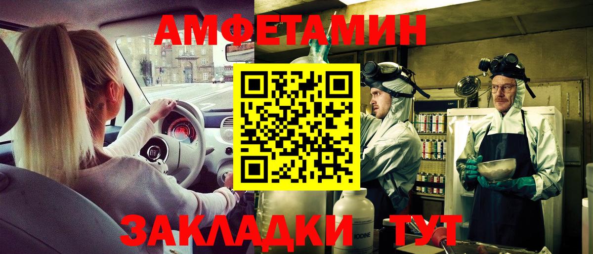 Амфетамин VHQ Серов