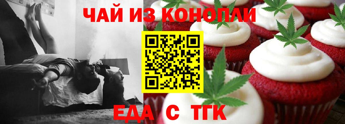 Серов  Печенье с ТГК марихуана  Вход с VPN 