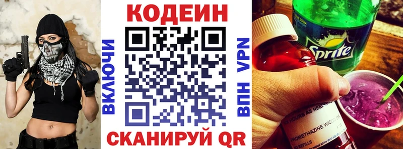 Кодеин напиток Lean (лин)  kraken вход  Серов 
