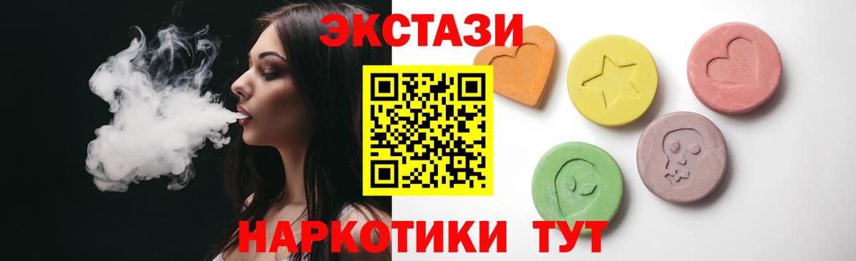 Ecstasy 250 мг  Вход с VPN  Серов  Ecstasy  Ecstasy 280 MDMA 