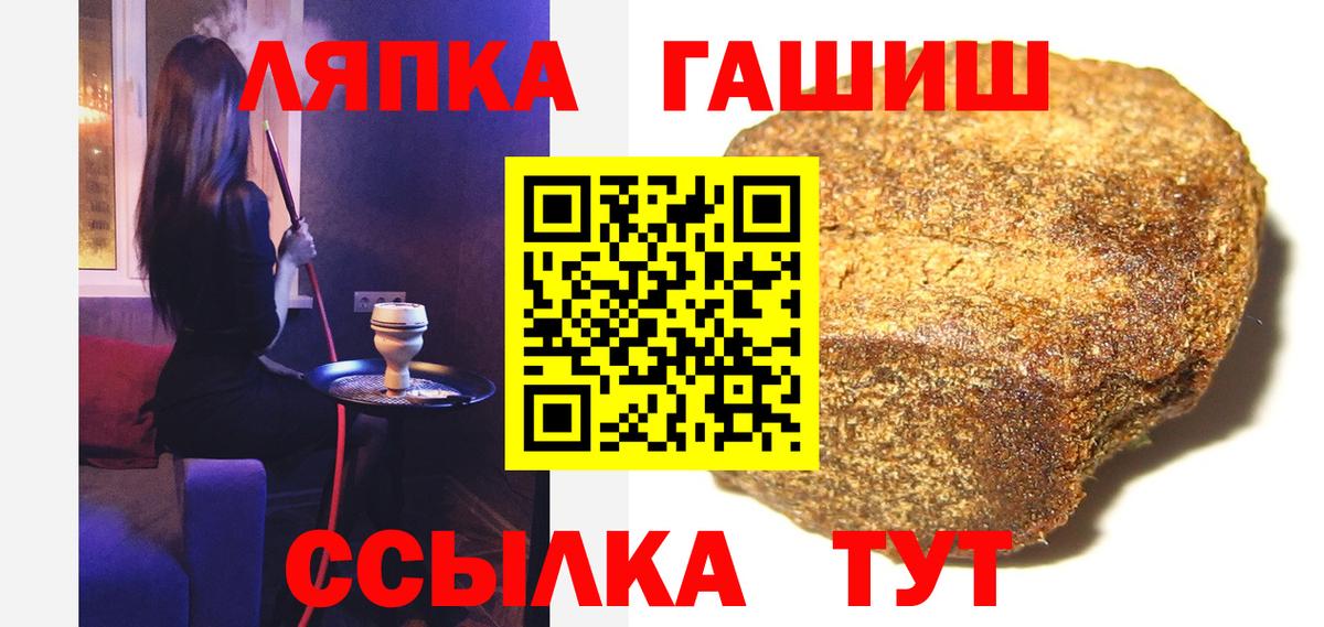 ГАШИШ убойный  ГАШ индика сатива  Вход с VPN  Серов 