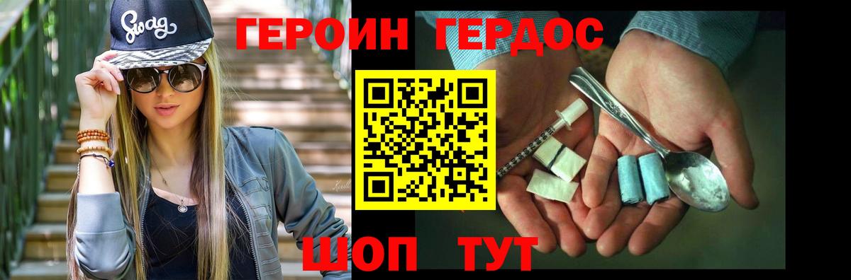 Серов  Героин  Вход с VPN  Героин герыч 