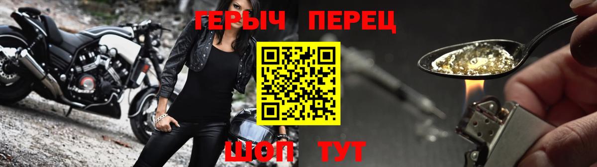 Героин герыч Серов