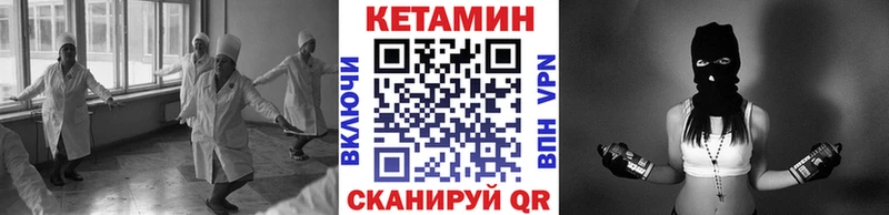 КЕТАМИН ketamine  как найти закладки  Серов 