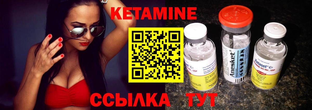 Кетамин ketamine Серов