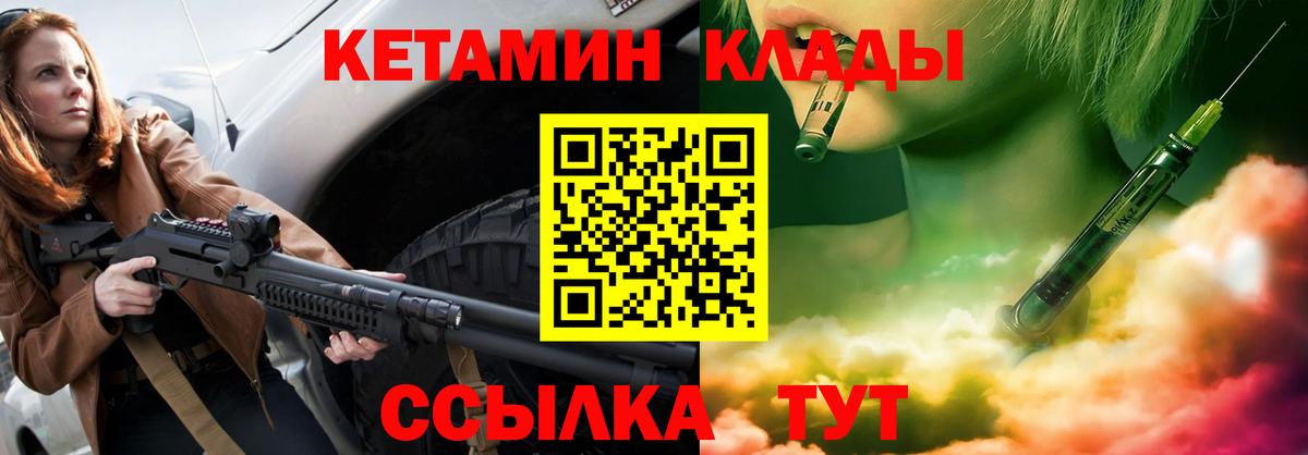 Серов  КЕТАМИН ketamine  Вход с VPN 