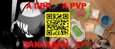 a pvp Кинель