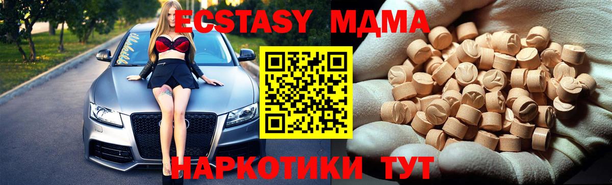 МДМА кристаллы  Вход с VPN  Серов  MDMA crystal 
