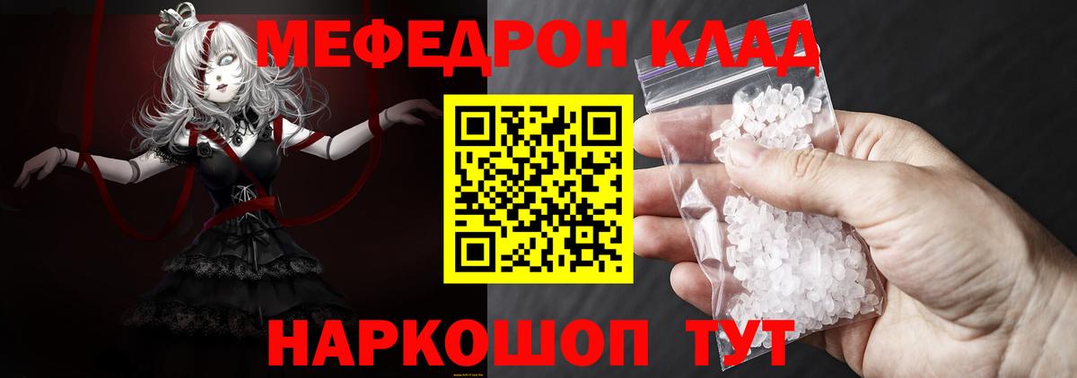 Меф 4 MMC  МЕФ кристаллы  Мефедрон  Вход с VPN  Серов 