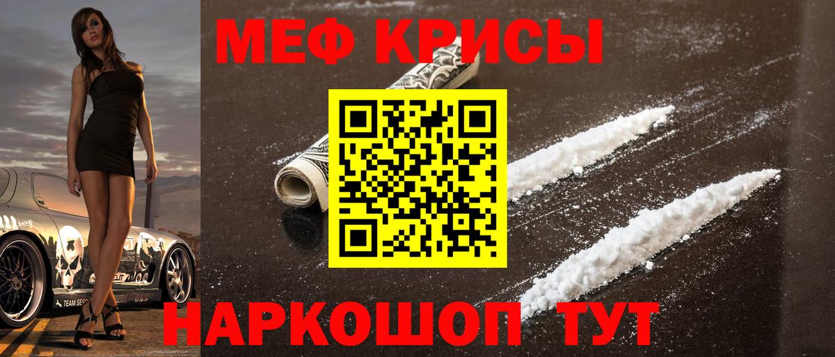 Мефедрон кристаллы Серов