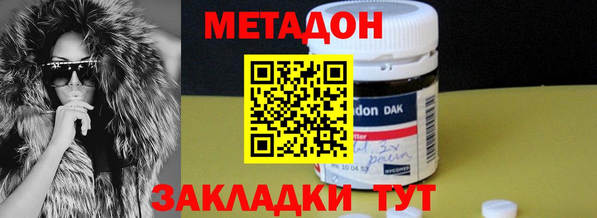 Серов  МЕТАДОН белоснежный  Вход с VPN 