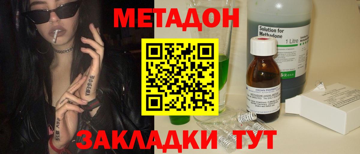Метадон VHQ Серов