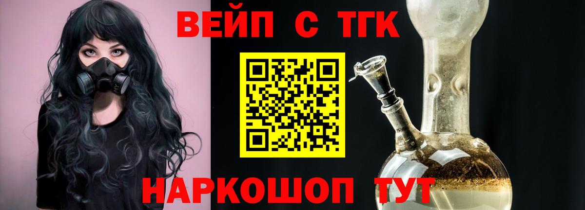 Дистиллят ТГК жижа  Вход с VPN  Серов  Дистиллят ТГК концентрат 